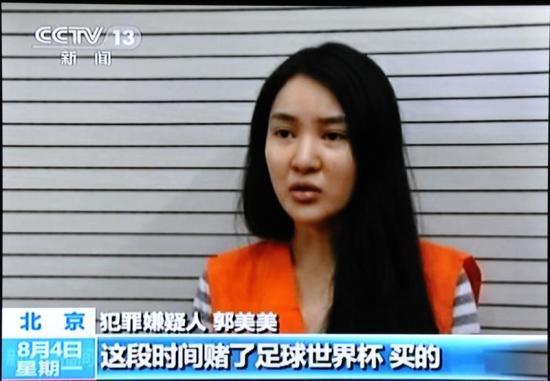 警方揭郭美美嗜赌成性：通过“抽水”牟利数十万