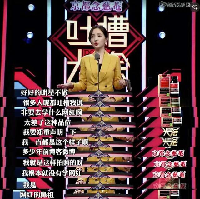 整容演技差爱炒作《吐槽大会》李小璐否认所有传言