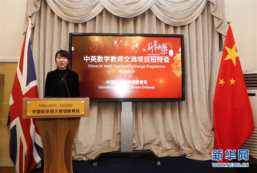 中英庆祝数学教师交流项目取得圆满成功