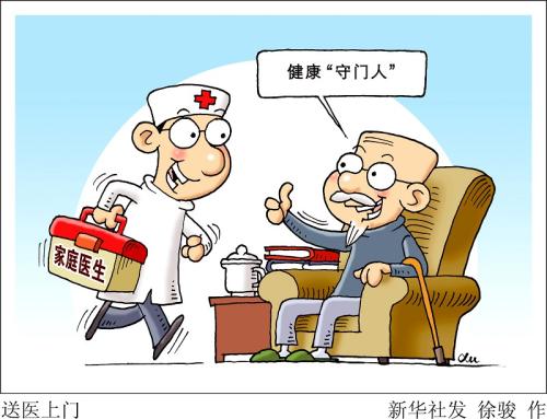 “家庭医生”成两会热题：如何破解“签而不约”？