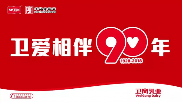 卫岗乳业全产业链透明品质诠释领鲜的秘密