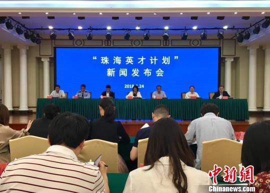 珠海推出珠三角最优人才新政新增港澳人才发展支持计划