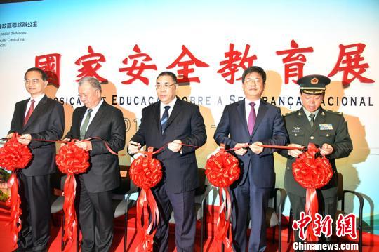澳门首次国家安全教育展圆满闭幕