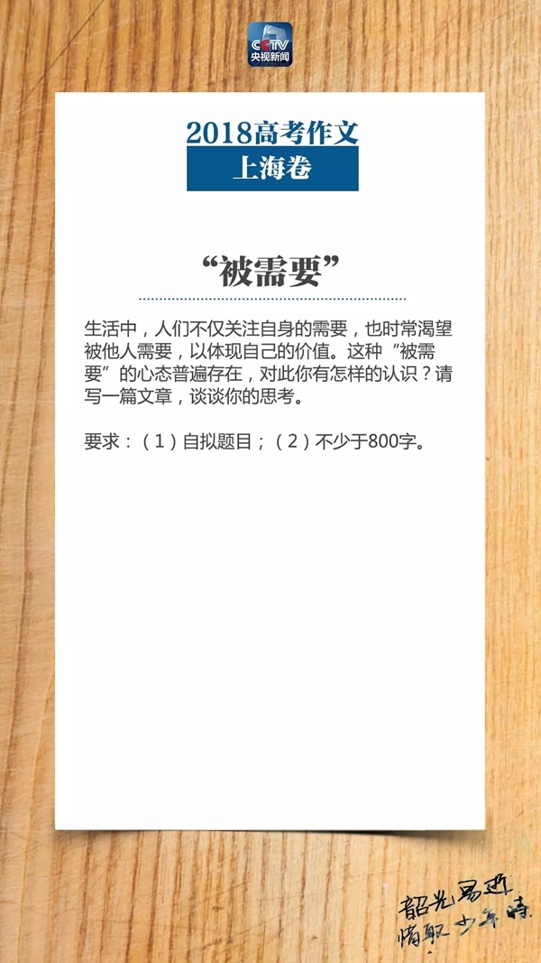 新鲜出炉!今年高考作文题狗亚体育ios官方下载 你觉得哪篇最难写? 新鲜出炉!今年高考作文题狗亚体育ios官方下载 你觉得哪篇最难写?