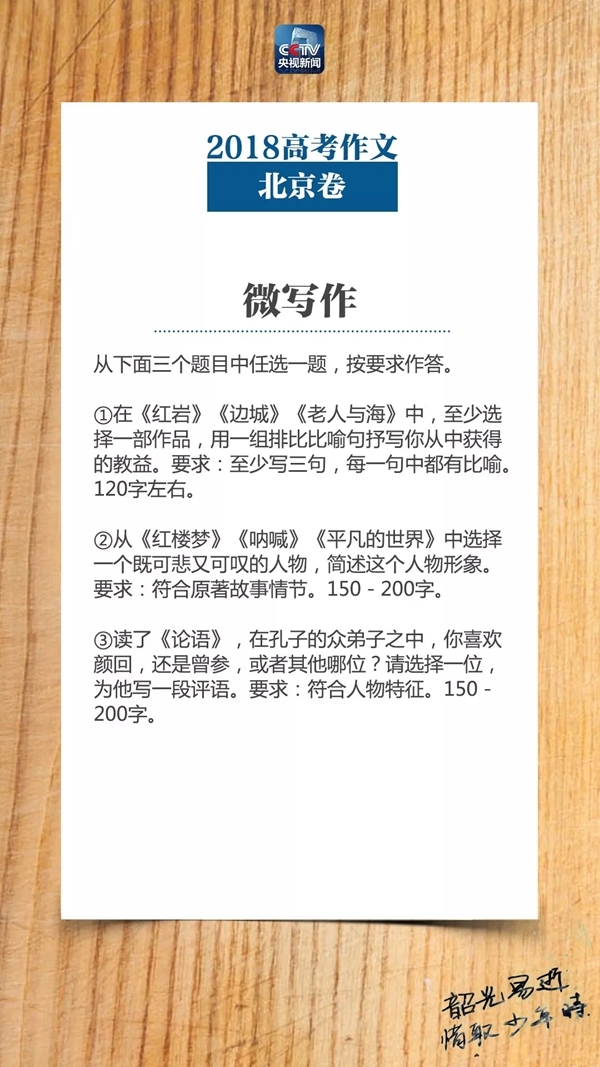 新鲜出炉!今年高考作文题狗亚体育ios官方下载 你觉得哪篇最难写? 新鲜出炉!今年高考作文题狗亚体育ios官方下载 你觉得哪篇最难写?