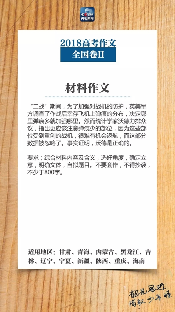 新鲜出炉!今年高考作文题狗亚体育ios官方下载 你觉得哪篇最难写? 新鲜出炉!今年高考作文题狗亚体育ios官方下载 你觉得哪篇最难写?