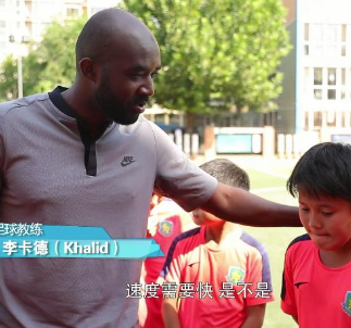 非洲小伙在北京做足球教练:想看中国踢进世界杯