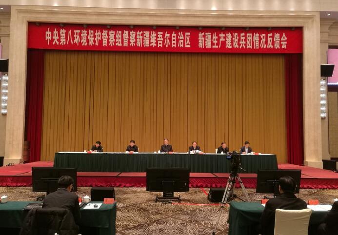 照片：中央第八环境保护督察组向新疆维吾尔自治区(含新疆生产建设兵团)