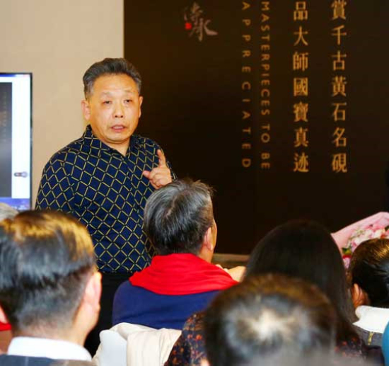 一砚斋 “黄石砚”发布会在京举行