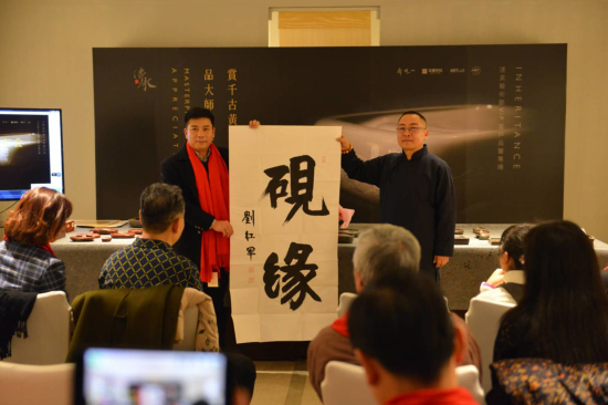 一砚斋 “黄石砚”发布会在京举行