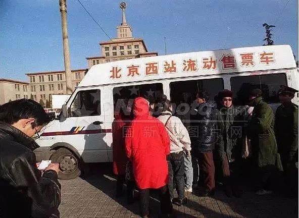 1997年1月，北京西站春运高峰时，出动多辆流动售票车，到市区街头售票.jpg