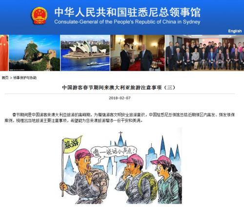 截图自中国驻悉尼总领事馆网站。