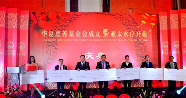 在华夏慈善基金会揭幕仪式上,创始会长唐伦凯向基金会捐款两千万比索,新加坡安付虚拟货币公司CEO Harry先生向基金会捐赠了10枚比特币和10000枚BCB币。 在华夏慈善基金会揭幕仪式上,创始会长唐伦凯向基金会捐款两千万比索,新加坡安付虚拟货币公司CEO Harry先生向基金会捐赠了10枚比特币和10000枚BCB币。
