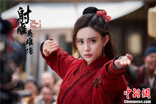 新版《射雕英雄传》剧照。 点击进入下一页