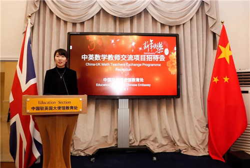 1月26日，中英教育界代表在中国驻英大使馆教育处庆祝第四轮中英数学教师交流项目取得成功，来自上海的教师陈祎琳发言。新华社记者韩岩 摄