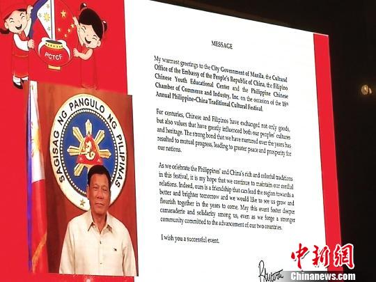 菲律宾总统杜特尔特发来署名贺信。　菲律宾雅典耀大学孔子学院供图 摄