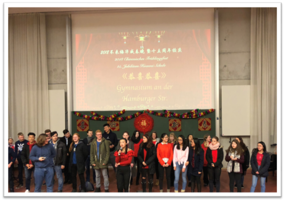 德国不来梅华威中文学校春晚报道_GYedited_201803021526.png