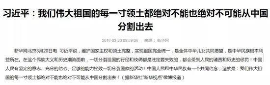 ▲新华网报道截图