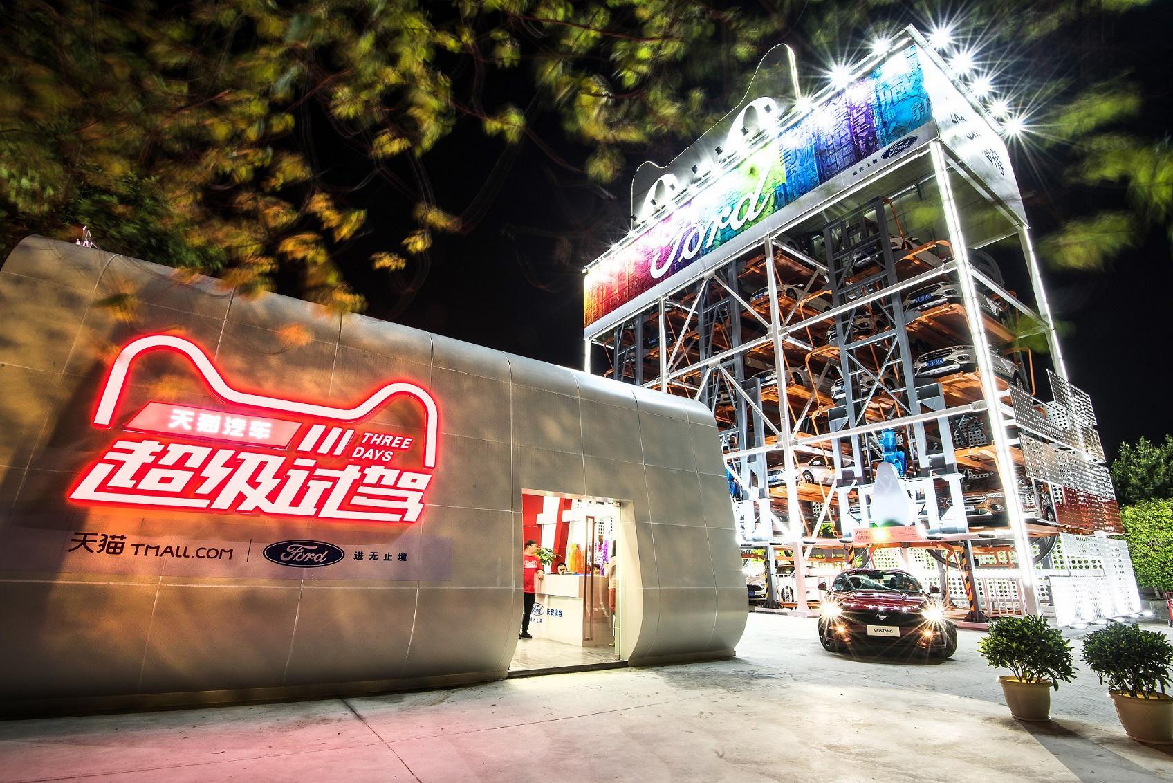 线上线下融合 阿里大搜车联手布局汽车新零售