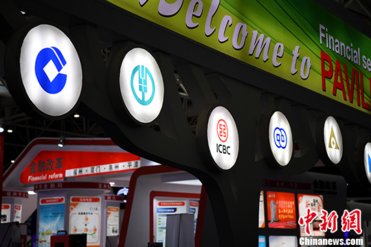 图为福州一展会上银行业展台引人注目。（资料图片）<a target='_blank' href='http://www.chinanews.com/'>中新社</a>记者 张斌 摄