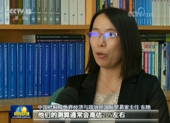 中国社科院世界经济与政治所国际贸易室主任 东艳  中美双方统计专家组成的工作组，经过测算，美方的贸易差额，他们的测算通常会高估20%左右。