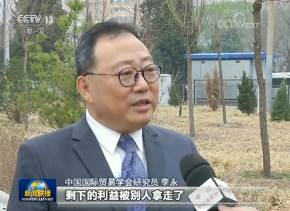 国际贸易学会中美欧战略经济研究中心共同主席 李永  苹果（手机）出口到美国的时候，（每个手机）如果以制造成本的话它是270多美元，它的零售价是600多美元，中国实际上在这里面得到了大概是6.5美元左右。剩下的利益被别人拿走了。