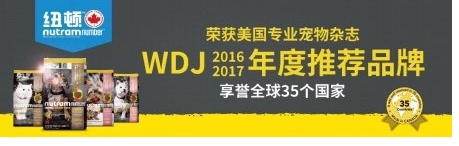 不出国轻松买进口宠粮,纽顿天猫旗舰店4月2日上线 不出国轻松买进口宠粮,纽顿天猫旗舰店4月2日上线
