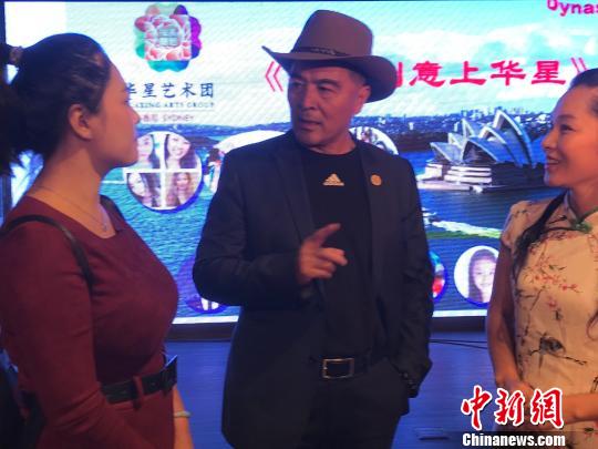 中国侨网悉尼华星艺术团团长余俊武（中）与专家委员交谈。　樊南　摄