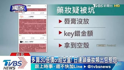图片来源：TVBS新闻台视频截图
