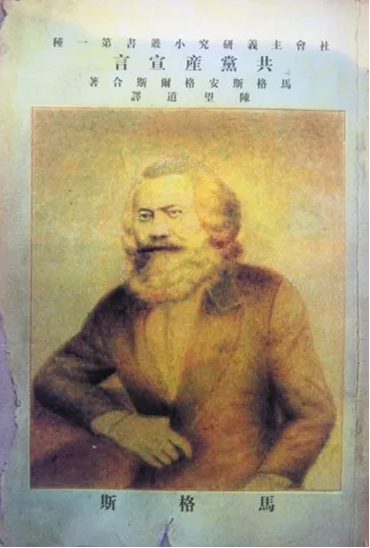 【纪念马克思诞辰200周年】重温马克思恩格斯统一战线思想！