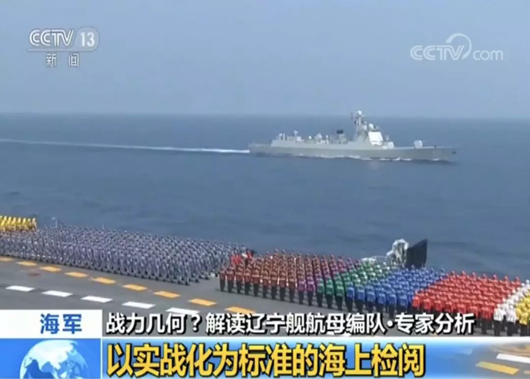 辽宁舰航母编队战力如何?舰载机联队有近20架飞机