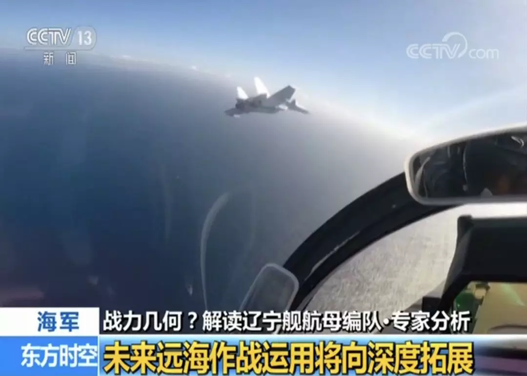 辽宁舰航母编队战力如何?舰载机联队有近20架飞机
