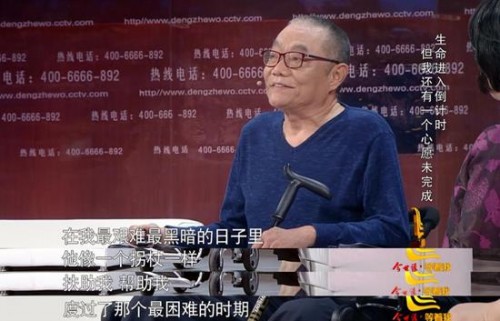 央视《等着我》助重残企业家郑卫宁重逢昔日挚友