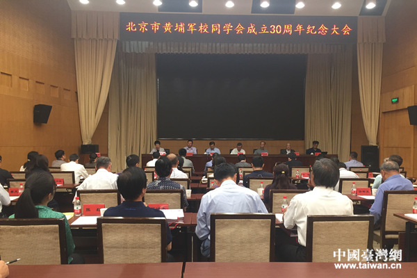 北京市黄埔军校同学会建会30周年纪念大会现场。