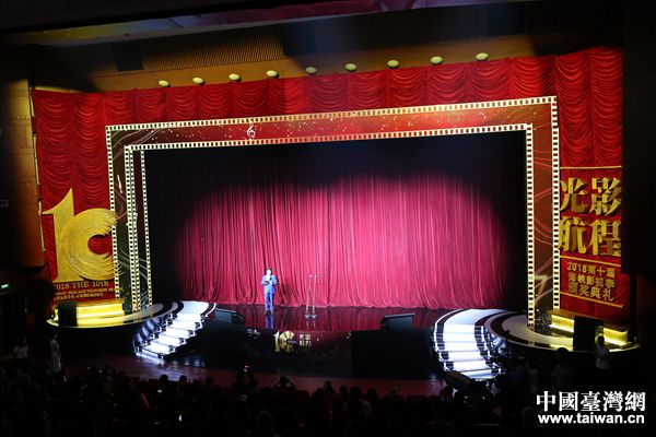 　　颁奖典礼现场。（中国台湾网 袁楚 摄）