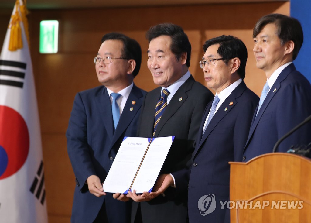 '검경 수사권 조정 합의문 들고'