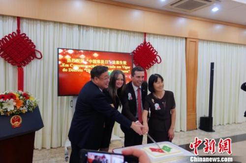 图为中国驻巴西大使馆临时代办宋扬(左一)、李金章大使夫人黄敏慧(右一)和巴中议员阵线主席皮纳托众议员(右二)等一起切蛋糕庆祝“中国移民日”生效。　莫成雄 摄