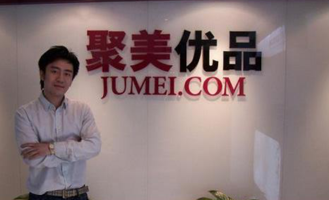 聚美优品走向多元化,陈欧的街电开始盈利 - 海