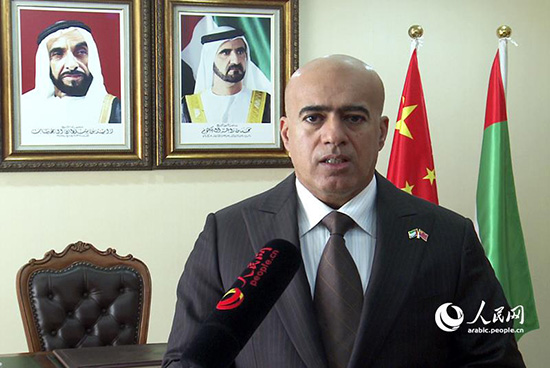 阿联酋驻华大使阿里·扎希里接受人民网记者专访
