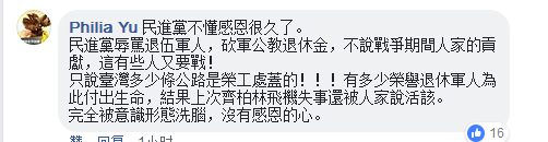 不懂感恩.png