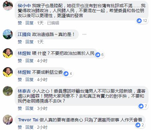 绿委 叫嚣为报复大陆 台湾应给陆配差别待遇 -