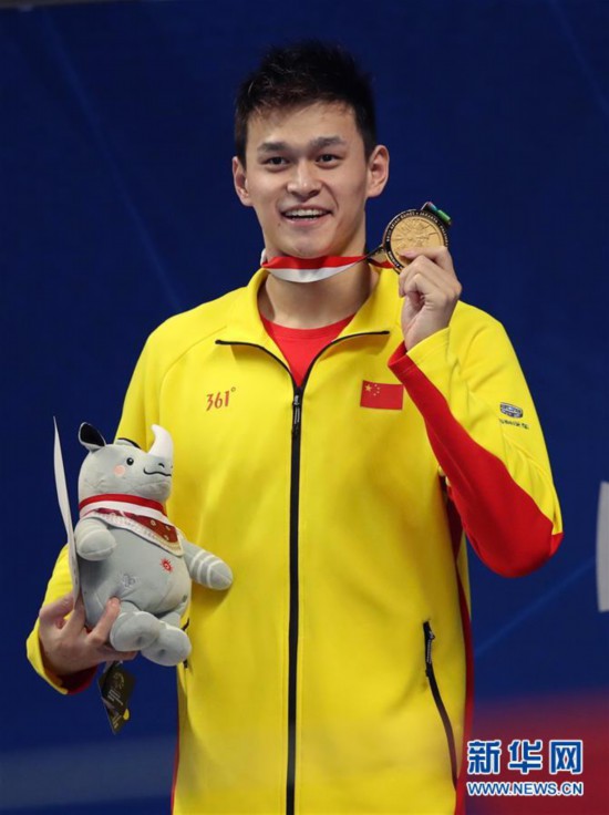 （亚运会·领奖台）（12）游泳——男子200米自由泳颁奖仪式举行
