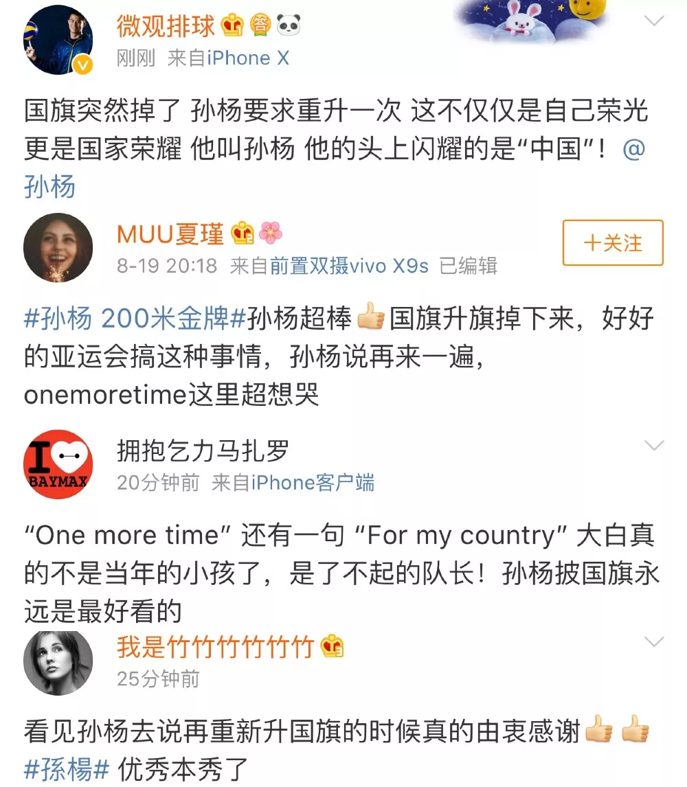 插曲！颁奖仪式国旗突然掉下，孙杨接下来的举动让网友怒赞！