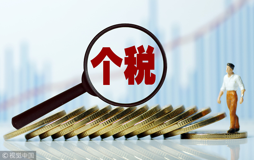 新华社:个税起征点动态调整 此次不调不代表后续不动