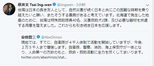 蔡英文不管滞日台胞 日语发推称“帮日本渡难关”