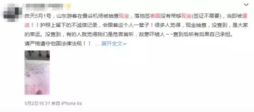 (微博截图) (微博截图)