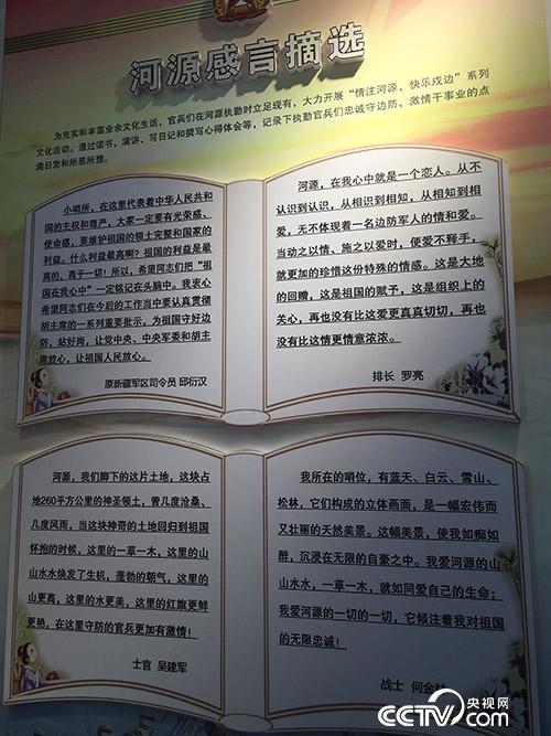 用石头垒起来的“乐守边关” (张芯蕊/摄)