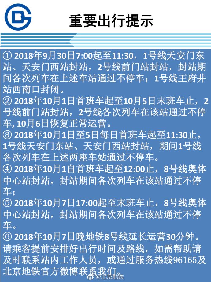 1538262930241423.jpg 微信图片_20180930071501.jpg