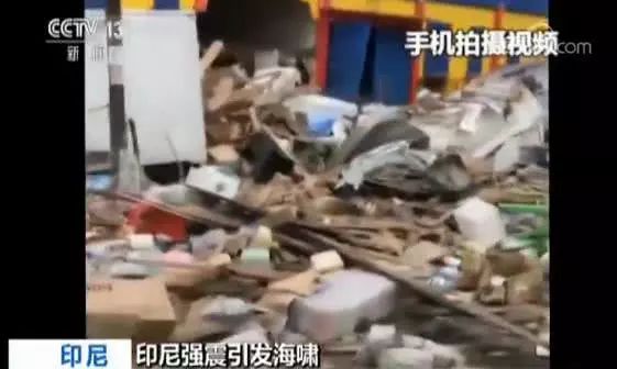 印尼海啸致数千人遇难 21名中资企业员工被困灾区