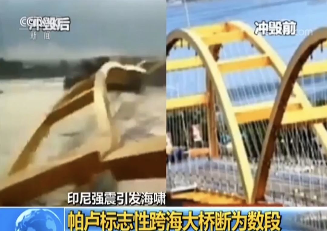 印尼海啸致数千人遇难 21名中资企业员工被困灾区